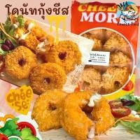 ราคา โดนัทกุ้งชีสทะลัก 12ชิ้น พร้อมส่ง โดนัท โดนัทกุ้งชีส โดนัทกุ้ง กุ้ง ค่าส่ง99คละได้ทั้งร้าน (1729648686554122752)