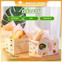 ราคา กล่องขนมปังปิ้งไข่เจียวหนา, แซนวิชถือขนมปัง, กล่องกระดาษ, โดนัท, ไข่เจียว, กล่องบรรจุเบอร์เกอร์ (1730306672056765264)