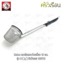 ราคา ZEBRA ตะกร้อลวกก๋วยเตี๋ยว 10 ซม. ตราหัวม้าลาย 105710 ตะกร้อ ลวกก๋วยเตี๋ยว (1732425447853492118)