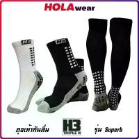 ราคา ถุงเท้าฟุตบอล สั้น ยาว H3 รุ่น superb มี กันลื่น ครึ่งแข้ง กระชับเท้า ขายดีประจำเดือนนี้ เท้า กีฬา ฟุตบอล ตัด ข้อ แข้ง ไฟฟ้า ผ้าแจ็คการ์ด ใหม่ สีเหลือง ถุงเท้ากีฬา แว่น ต (1731717382227725310)
