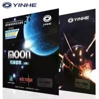 ราคา ยางปิงปอง Galaxy, YINHE MOON SPEED, Pips-in, ยางปิงปองดั้งเดิม, พร้อมฟองน้ำ, เหมาะสำหรับไม้ปิงปอง ตาข่าย ตะกร้อ (1732194003023201948)