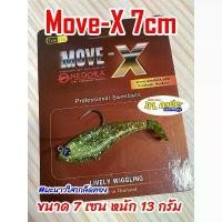ราคา ปลายาง มูฟเอ๊ก Move-X 7 เซ็น 13 กรัม มีห่วงท้อง มูฟเอ็ก ปลายางมูฟเอ๊ก Onedora วันโดร่า จัดส่งเฉพาะจุด Sports ออกกำลังกาย ตกปลา รอก ทอง ตะกร้อ (1730938679764027478)