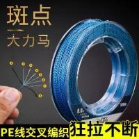 ราคา สายม้านิลมังกร, ลายจุด, ความยาว 100 เมตร, สาย PE ถัก, เหมาะสำหรับการตกปลาหิน, สายล่อ, ม้าสมบัติที่มีประสิทธิภาพ ถัง ปั่น เหยื่อ ตกปลา เหยื่อกบ ใบ พัด คันเบ็ด เวท 15 30 ตัก ปลา ไม (1732195887106459628)