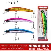 ราคา WEEBASSเหยื่อปลั๊ก - รุ่น MINNO130S SINKING 130mm/23.5g เหยื่อปลอม เหยื่อตกปลา คําแนะนําผลิตภัณฑ์ใหม่ของเดือนนี้ รอกตกปลา หน้า ดิน ที่ ดักปลา พลาสติก ตะกร้อ เปล่า ขนมปัง ตกปล (1732025222796707099)