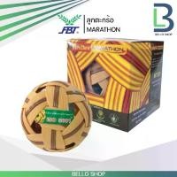 ราคา ตะกร้อ มาราธอน Marathon MT 201 ตะกร้อมาราธอน MT201 (1731868804326131239)