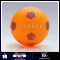 ราคา Kipsta ของแท้ ลูกฟุตบอล(ซอฟต์บอล) ฉีด ฟุตบอล golf ball โกลฟุตบอล เด็ก ตะกร้อ เขียว (1732720201439020509)