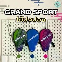 ราคา ไม้ปิงปอง ไม้ปิงปองเดี่ยว ของGrand Sport รุ่นSmash ของแท้ 100% ตะกร้อ เขียว (1732641331926500773)
