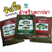 ราคา หัวเชื้อสำหรับตกปลา หมายธรรมชาติ หรือบ่อตกปลา Sports ออกกำลังกาย รำ รำตกปลา หัวเชื้อ หัวเชื้อตกปลา หัวเชื้อปลานิล หัวเชื้อปลาป่น หัวเชื้อ9511 หัวเชื้อตกปลาเกล็ด หัวเชื้อตกปลาเกร็ (1730142612609337359)