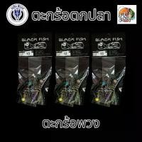 ราคา ตะกร้อตกปลา ตะกร้อพวง ตะกร้อ+เบ็ด+สายในล่อน3x สำเร็จรูป เหยื่อตกปลา ตกปลา (1729707235891317379)