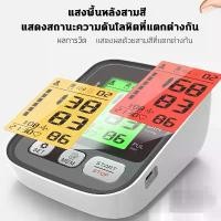 ราคา พร้อมส่งจากโกดังไทย เครื่องวัดความดัน เครื่องวัดความดันโลหิต เสียงพูดภาษาไทย แบ็คไลท์สามสี จอแสดงผลดิจิตOmronมองCITIZEN (1731679231564482712)