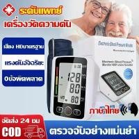 ราคา เครื่องวัดความดันโลหิต เครื่องวัดความดันแบบพกพา หน้าจอดิจิตอล เครื่องวัดความดันโลหิต เครื่องวัดความดันบริเวณต้นแขน (1731679334477368244)