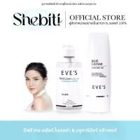 ราคา Eve's Cleansing Water Cleanser Gel อีฟส์ คลีนซิ่ง เช็ดหน้า คลีนเซอร์ ล้างหน้า บลูคาร์เวียร์ เครื่องสำอาง แต่งหน้า (1731715543267247960)