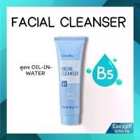 ราคา ครีมล้างหน้า กิฟฟารีน เฟเชียล คลีนเซอร์ Giffarine Facial Cleanser (1729596292847143533)
