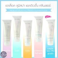 ราคา นูสกิน โฟม เอจล็อค ลูมิสปา แอคติเวติ้ง คลีนเซอร์ Nuskin ageLOC LumiSpa Activating Cleanser มีให้เลือก 5 สูตร ตามสภาพผิวหน้าของแต่ละคน (1729715289002248830)