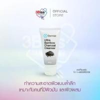 ราคา Dermist เดอร์มิสท์ อัลตร้า แบมบู ชาร์โคล คลีนเซอร์ ผลิตภัณฑ์ล้างหน้า (1731140443972209024)