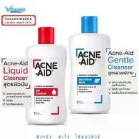 ราคา Acne aid cleanser 100ml แอคเน่เอด สิว แพ้ง่าย acneaid acne-aid สีฟ้า สีแดง แอคเน่เอด คลีนเซอร์ ผิวมัน (1729575726055066030)