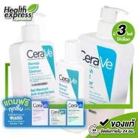 ราคา CeraVe Blemish Control Cleanser เซราวี เบลมมิช คอนโทรล คลีนเซอร์ [236 ml.] (1730478055239289484)