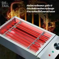 ราคา ถาดอบ เตาย่างบาร์บีคิวไฟฟ้า มีถาดรองน้ำมัน พกพาสะดวก เตาย่างไฟฟ้าไร้ควัน สแตนเลส เตาย่าง (1732509358607271749)