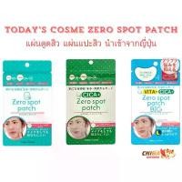 ราคา พร้อมส่ง Todays cosme Zero Spot patch แผ่นดูดสิว แผ่นแปะสิว นำเข้าจากญี่ปุ่น จัดส่งที่รวดเร็ว (1732676992970294756)