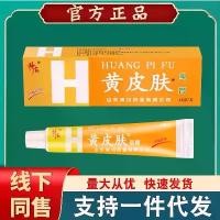 ราคา ครีมบำรุงผิว, ครีมเหลือง Shenba, 15g, ยาทาผิวเหลือง, ยาทาผด, เมคอัพ, Faber Castell, พร้อมมาสคาร่า, เซรั่มบำรุงริมฝีปาก, น้ำเมือก, แผ่นแปะสิว, และนาฬิกาทรายร่างกาย (1732039996188494255)