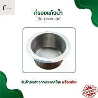 ราคา ที่รองแก้วน้ำ ถ้วยรองสแตนเลส/ถ้วยสแตนเลสใส่น้ำจิ้ม/ซอส/ซุป (1731982611048138631)