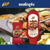 ราคา [เลือกขนาดได้] ซอสโกชูจัง ขนาด 50 กรัม และ 250 กรัม แบบถุง ขวดบีบ สำหรับจิ้มปิ้งย่างเกาหลี ทำกิมจิ เมนูอาหารเกาหลี พริกเกาหลี ซอสพริกเกาหลี โคชูจัง กิมจิ Gochujang ซอส โคชูจัง (1730779861374044866)