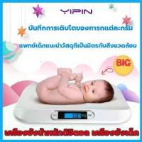 ราคา COD 【จัดส่งโดยขนส่งไทย】เครื่องชั่งน้ำหนักเด็กอ่อน 0.01-20 kg เครื่องชั่งน้ำหนักทารก เครื่องชั่งน้ำหนักดิจิตอล เครื่องชั่งน้ำหนัก จอแสดงผล LCD ดิจิตอล (1731529816881530708)