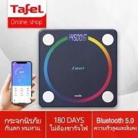 ราคา ส่วนลดมากมาย 【รับประกัน 3 ปี】เครื่องชั่งน้ำหนักดิจิตอล เครื่องชั่งน้ำหนัก แบตอึดทนมาก ทันสมัย ขอบเขต:0.1-180kg แถมสายชาร์จและสายวัด (1732052281815435043)