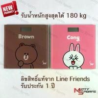ราคา เครื่องชั่งน้ำหนักดิจิตอล เครื่องชั่งน้ำหนัก SHAPER Line Friends รุ่น SD2021 LF (ลิขสิทธิ์ถูกต้อง) รับประกัน 1ปี (1731678056535590243)