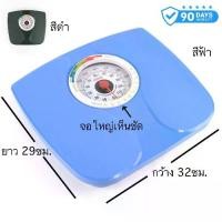 ราคา เครื่องชั่งน้ำหนัก เครื่องชั่งน้ำหนักแบบเข็ม YASHINO รุ่น 9808 จอใหญ๋ (1731678067004376381)