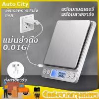 ราคา เครื่องชั่งน้ำหนัก เครื่องชั่งครัว 3kg/0.1g หน้าจอ LCD ความละเอียดสูง เครื่องชั่งอาหาร กิโลดิจิตอล เครื่องชั่งดิจิตอล sales (1732273058167555320)