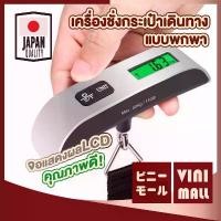ราคา 【VINIMALL คุณภาพดี】เครื่องชั่งน้ำหนัก กระเป๋าเดินทาง ดิจิตอล ที่ชั่งน้ำหนักตาชั่งกระเป๋าเดินทาง สูงสุด50kg CTN511 GE GT แนะนำ (1731853001483323156)