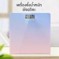 ราคา [พร้อมส่ง] เครื่องชั่งน้ำหนัก digital ดิจิตอล 0.1-180KG Hidden LED จอแสดงผลแบบ กระจกนิรภัย (แบตเตอรี่ฟรี) ที่ชั่งน้ำหนัก เครื่องชั่งนน kg เครื่องชั่งดิจิตอล กิโลดิจิตอล มีการรับป (1732756303583545118)