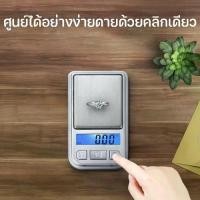 ราคา hannah.store เครื่องชั่งน้ำหนัก เครื่องชั่งดิจิตอล อาหาร ชั่งทอง/เพชร แบบพกพา LCDความแม่นยำสูง ตาชั่ง จัดส่งจากประเทศไทย (1732751264531055972)