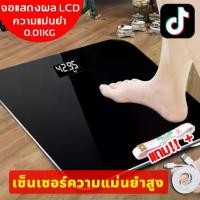 ราคา [เก็บเงินปลายทาง] เครื่องชั่งน้ำหนัก digital ดิจิตอล 0.1-180KG Hidden LED จอแสดงผลแบบ กระจกนิรภัย (แบตเตอรี่ฟรี) ที่ชั่งน้ำหนัก เครื่องชั่งนน kg เครื่องชั่งดิจิตอล กิโลดิจิตอล มี (1731775849546876078)