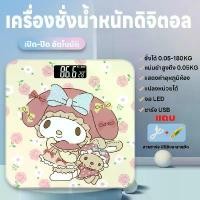 ราคา เครื่องชั่งน้ำหนัก ชั่งดิจิตอล ลายการ์ตูน แม่นยำ0.01-180KG ลายน่ารัก จอLED ชาร์จUSB แสดงอุณหภูมิ แถมสายชาร์จและสายวัด COD (1732251681458652610)