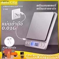 ราคา เครื่องชั่งน้ำหนัก เครื่องชั่งครัว 3kg/0.1g หน้าจอ LCD ความละเอียดสูง เครื่องชั่งอาหาร กิโลดิจิตอล เครื่องชั่งดิจิตอล (1731240624306358192)