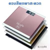 ราคา เครื่องชั่ง ตราชั่ง ตราชั่งน้ำหนัก เครื่องชั่งน้ำหนัก ที่ชั่งดิจิตอล.... (1729745408543394738)