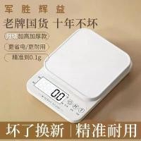 ราคา เครื่องชั่งอิเล็กทรอนิกส์สำหรับใช้ในครัว, ความแม่นยำ, เหมาะสำหรับการอบที่บ้าน, เครื่องชั่งกรัม, เครื่องชั่งกรัมขนาดเล็ก, เครื่องชั่งน้ำหนัก, เครื่องชั่งสมดุลอาหาร, ขายโดย 930000 คน, [ไม่มีใครเคยขาย] (