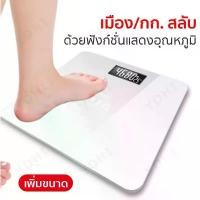 ราคา จัดส่งฟรี กทม เครื่องชั่งน้ำหนัก 180 กก. ที่ชั่งน้ำหนักดิจิตอล เครื่องชั่ง ตาชั่งน้ำหนัก เครื่องชั่งดิจิตอล (1732043204143318239)