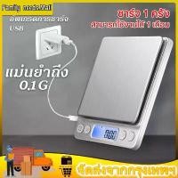 ราคา เครื่องชั่งน้ำหนัก เครื่องชั่งครัว 3kg/0.1g หน้าจอ LCD ความละเอียดสูง เครื่องชั่งอาหาร กิโลดิจิตอล เครื่องชั่งดิจิตอล (1732300094295278721)