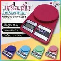 ราคา CEFVHO เครื่องชั่งน้ำหนักดิจิตอล เครื่องชั่งน้ำหนัก ชั่งอาหาร เครื่องชั่ง ขายดี (1732668134095881457)