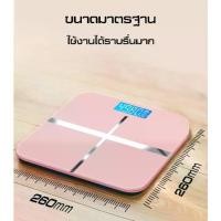 ราคา เครื่องชั่งอิเล็กทรอนิกส์พกพา เครื่องชั่งอิเล็กทรอนิกส์อัจฉริยะ เครื่องชั่งอิเล็กทรอนิกส์ เครื่องชั่งดิจิตอล จอแสดงอุณหภูมิ เครื่องชั่งน้ำหนัก SE เครื่องชั่งน้ำหนัก ชั่งน้ำหนักสูงสุด 180 กก. (17322745