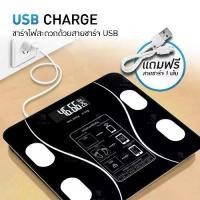 ราคา เครื่องชั่งน้ำหนัก ดิตจิตอล ชาร์จได้ ที่ชั่งน้ำหนักคน กิโลดิจิตอลชั่งน้ำหนักคน ตาชั่งดิจิตอลน้ำหนัก ตาชั่งน้ำหนัก (1729810377406057224)