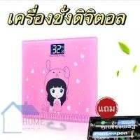 ราคา เครื่องชั่งน้ำหนักดิจิตอล ลายการ์ตูน รองรับน้ำหนักได้ถึง 180 kg หน้าจอ LED เครื่องชั่งน้ำหนัก เครื่องชั่งดิจิตอล (1729463179283761979)