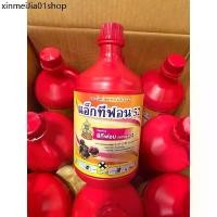 ราคา ❣อีทีฟ่อน 52 แอ็กทีฟ่อน (ขนาด 1lt) น้ำใส น้ำยาเร่งสุก กล้วย มะม่วง ขนุน สับปะรด✱ (1732807266666841355)