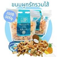 ราคา [Tiktok] ขนมผูกรักครึ่งกิโล 500 กรัม รวมไส้ ไส้ปลา มะพร้าว สับปะรด (1732291791274281488)