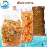 ราคา (คละน้ำหนัก) สับปะรดกวน 1ถุง สับปะรด กวน ผลไม้กวน ผลไม้แปรรูป ผลไม้ ขนมโบราณ ผลไม้แห้ง อาหารแปรรูป อาหารสำเร็จรูป สินค้าแปรรูป ของฝาก ประจวบ (1729622022462670903)