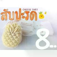 ราคา น้ําอบทอง ที่ขายดี ที่สุดในสัปดาห์นี้ โดนัทพอนเดอริง ขายดี โอโม่เมจิกสกิน ขายดีประจำเดือนนี้ มินิ ชีสทาร์ต สับปะรด ไต้หวัน ครีมชีส เนยสด (ขายส่ง 7 บาท เมื่อสั่งขั้นต่ำ 10 ชิ้น) (1731009551154973636)