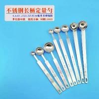 ราคา ช้อนตวง ด้ามยาว ช้อนตวงนมผง ช้อนตวงเกลือ ช้อนตวงแป้งผลไม้ แก้ว ตวงกาแฟ แก้ว ตวงกาแฟ แก้ว ตวงกาแฟ (1731359604694615515)